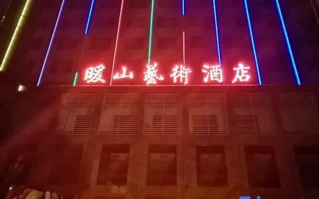 Nuanshan Art Hotel