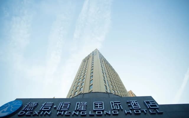 Yantai Dexin International Hotel