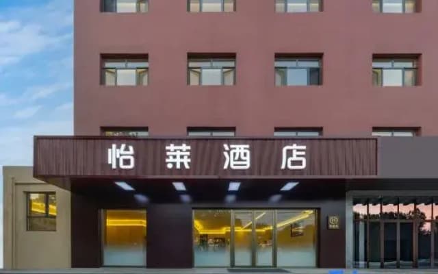 Eaka 365 Hotel Cangzhou Nanpi Middle Jingang Road Branch