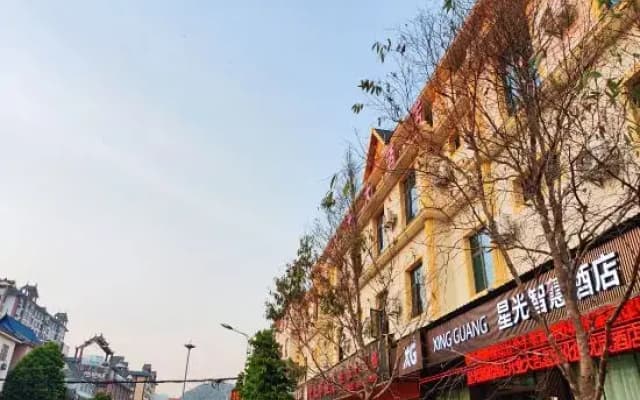 Menglian Starlight Smart Hotel