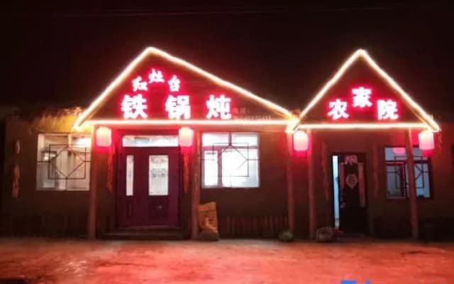 Wuchang Snow Valley Jiaxin Inn