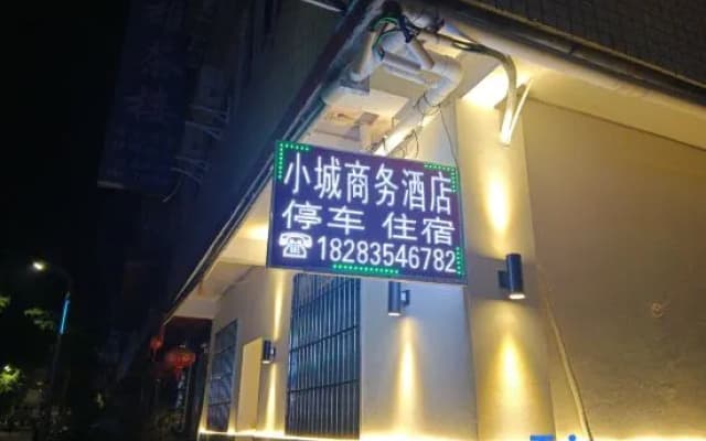Xiaocheng Business Hotel (Tianquan Traditional Chinese Medicine Hospital)