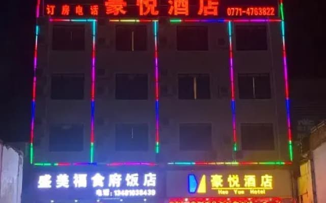 Haoyue Hotel