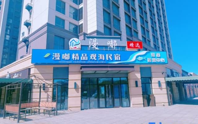 Tangshan Leting Manxu Boutique Seaview Homestay