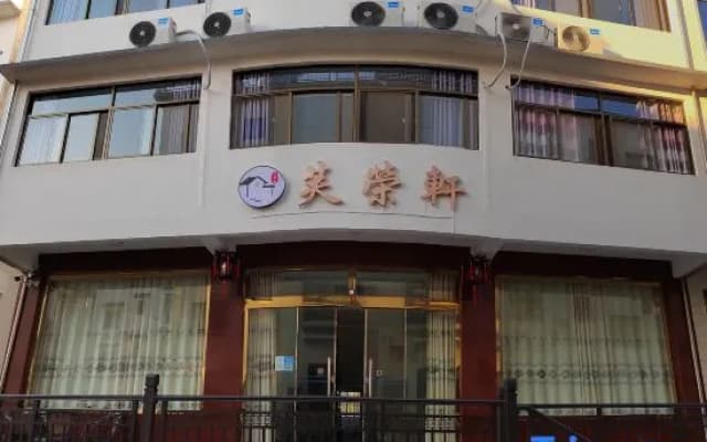 Furongxuan Chinese Inn (Jiuhua Mountain Tourist Service Center)