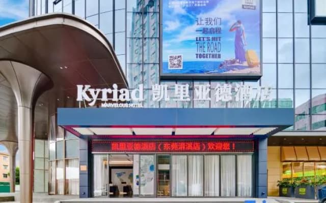 Kyriad Hotel (Dongguan Qingxi)