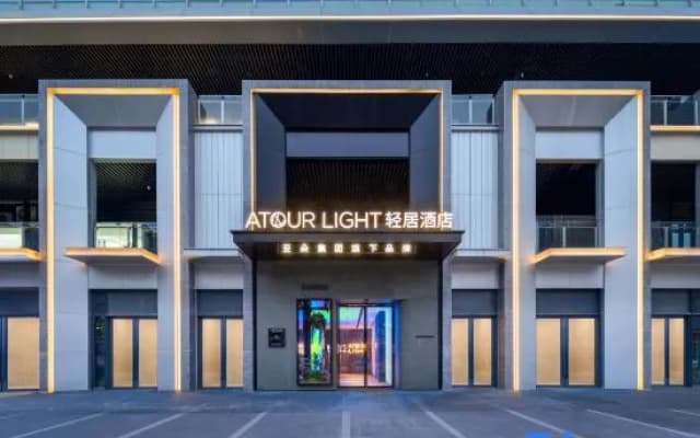 Longhu Tianjie Light Residence West Long River Street Hotel in Hefei High tech Zone