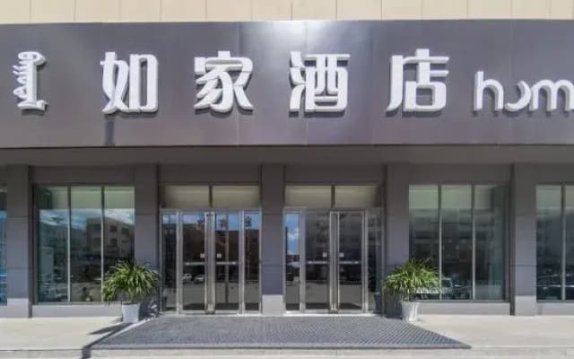 Homeinn Neo (Nanxin street store  Lindong bus station)