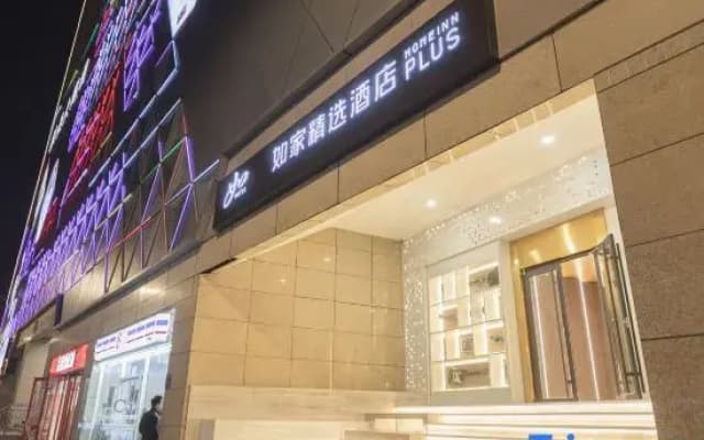 Homeinn Plus Hotel (Jinan Daguangyuan, Baotuquan North Gate Store)