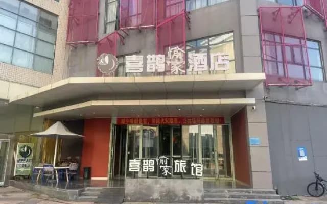 Happy Inn Hotel (Zhengzhou CBD Exhibition Center)