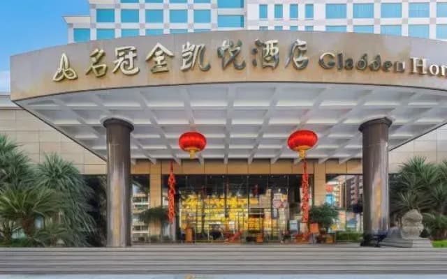 Gladden Hotel (Fenggang Town)