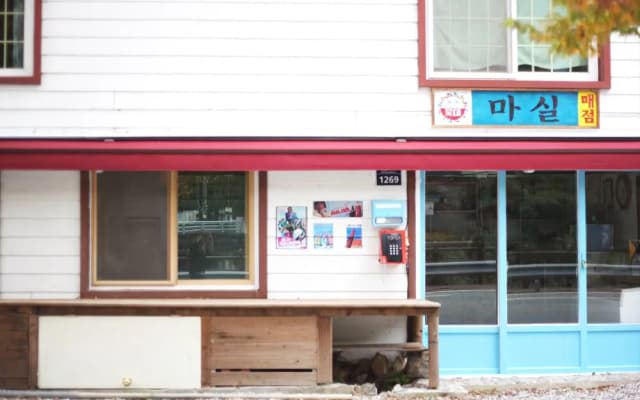 Danyang Masil Pension