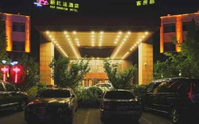 New Hongyun Hotel