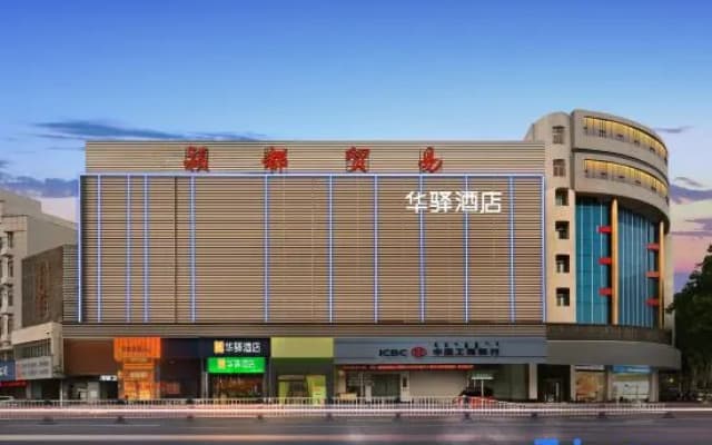 Home Inn Hotel (Fuyang Yingzhou Middle Road Erlijing Night Market)