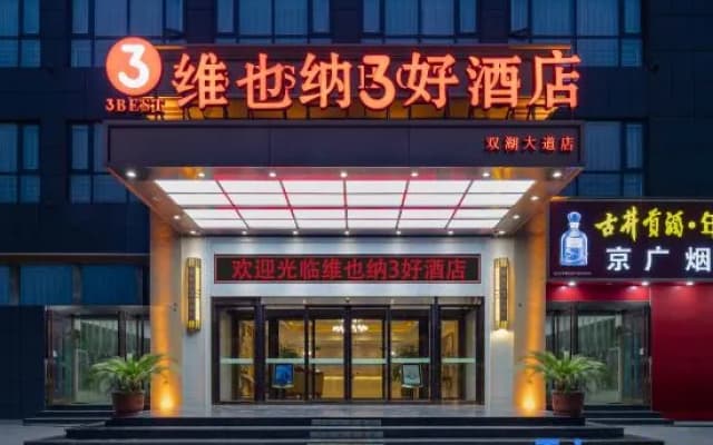 Vienna 3 Best Hotel Vienna (Zhengzhou Shuanghu Avenue Subway Station)