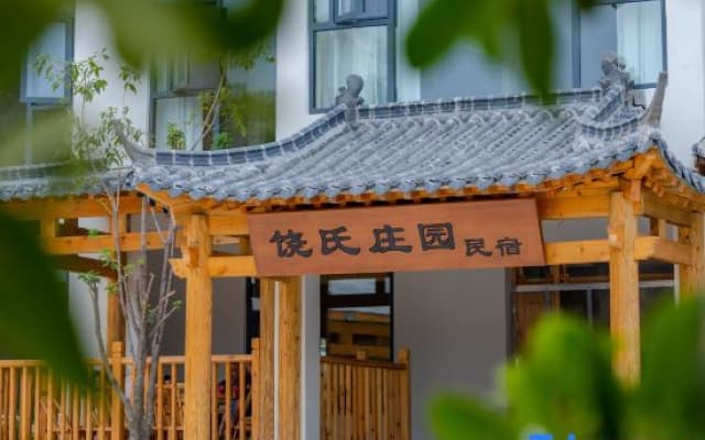 Rao's Manor B&B (Wudang Mountain Scenic Area Ticket Office Store)