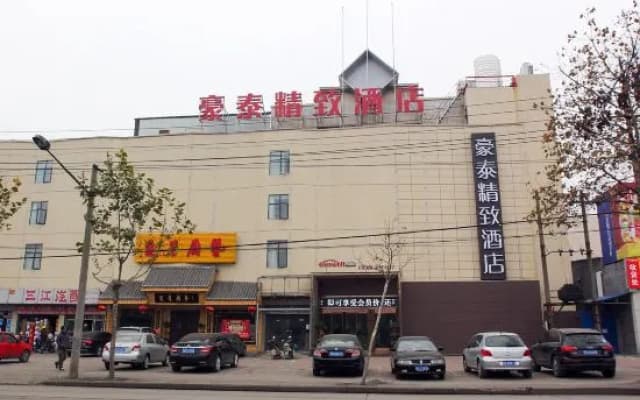 Haotai Exquisite Hotel (Olympic Sport Center Store)
