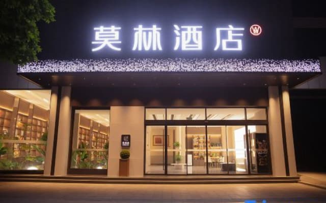 Molin Hotel (Shangqiu High-speed Rail Station Ganghui Wanda Store)