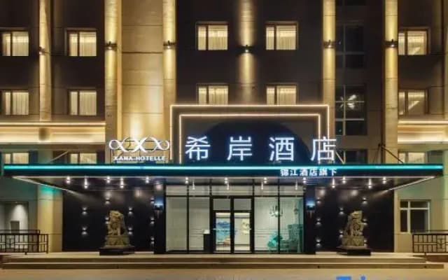 Xi'an Hotel (Harbin Central Street Baroque Street)