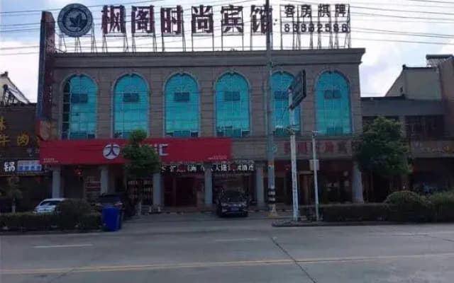 Changzhou Fengge Fashion Hotel