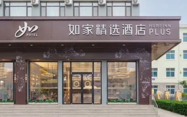 Homeinn Plus Hotel (Dalian Lvshun Dashang New Mart)