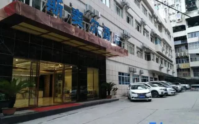 Smile Hotel (Chazhuang Impression Wan No. 2 Middle School)