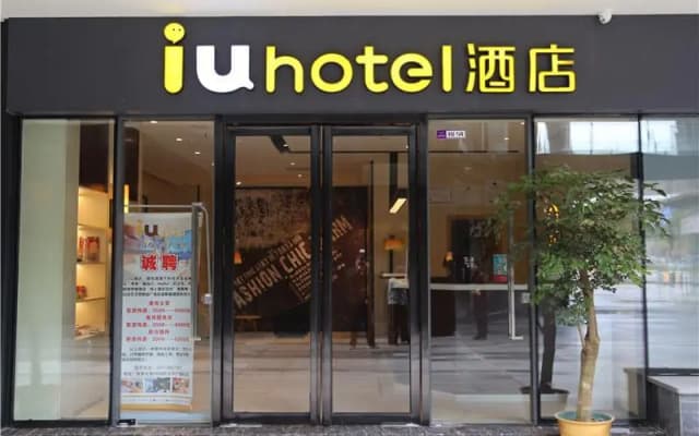 IU Hotel·Nanchang West Railway Station Square