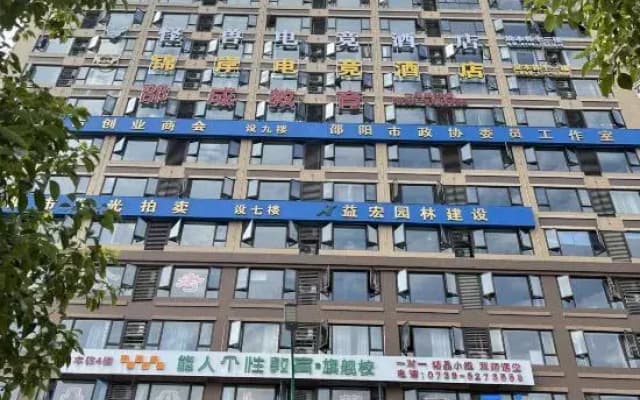 Shaoyang Shuman Jiangjing Hotel