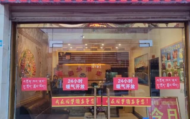 Yuanmeng Hotel (Hongyuan Yinzhu Square)