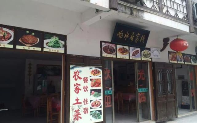 Xiangshuiju Inn