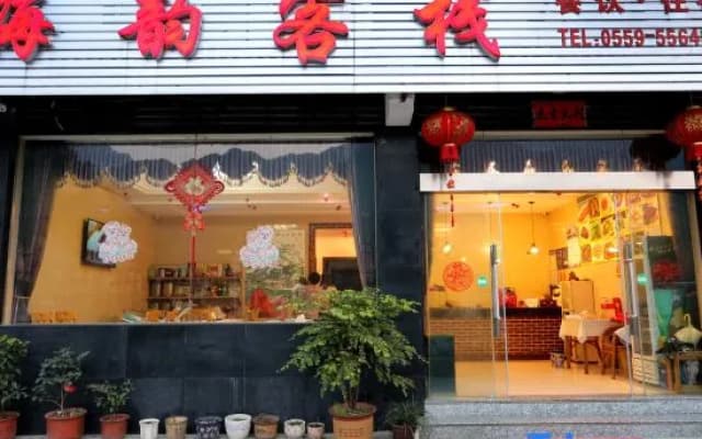 Haiyun Inn