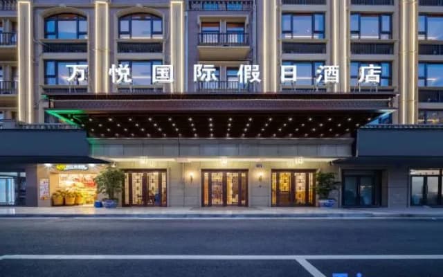 Yiwu Wanyue International Hotel (Airport Railway Station)