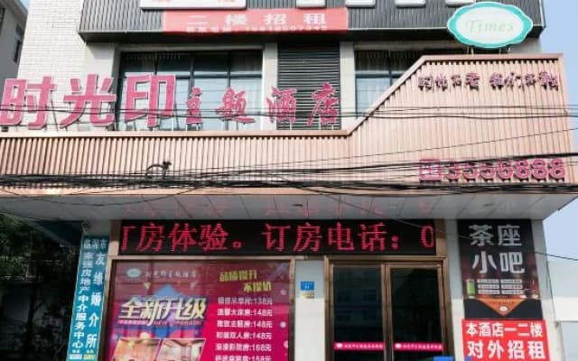 Shiguangyin Themed Hotel