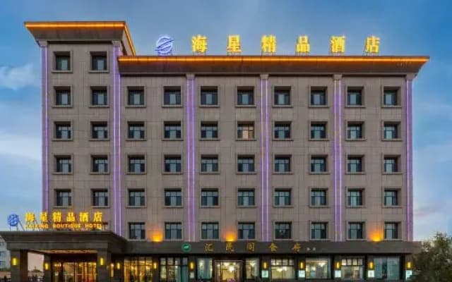 Alashankou Star Star Boutique Hotel