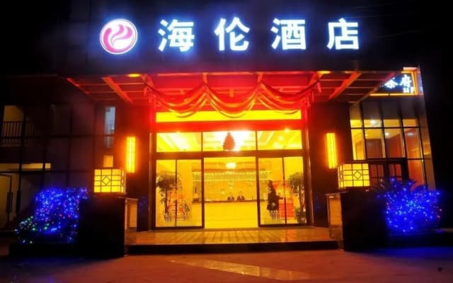 Helen Hotel Chengdu New Convention Centre