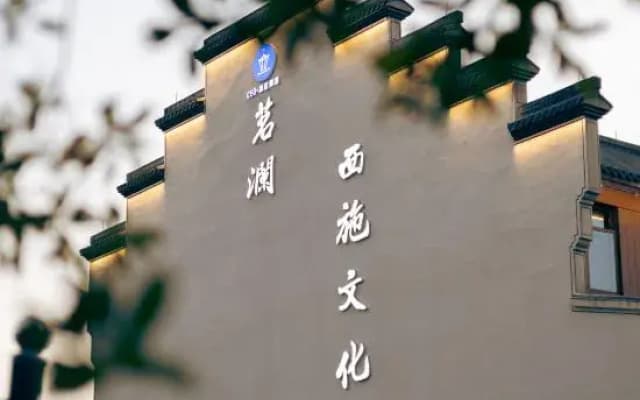 CEO·Minglan Xishi Cultural Hotel