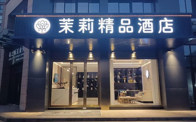 Jasmine Boutique Hotel (Nantong Development Zone Zhuhang Branch)