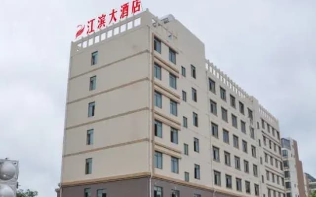 Jiangbin Hotel