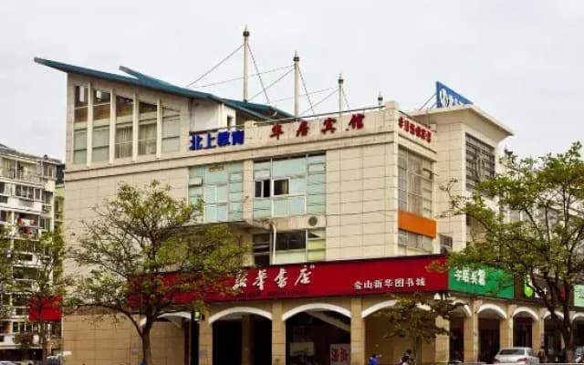 Huaju Hotel (Fuzhou Rongcheng Plaza store)