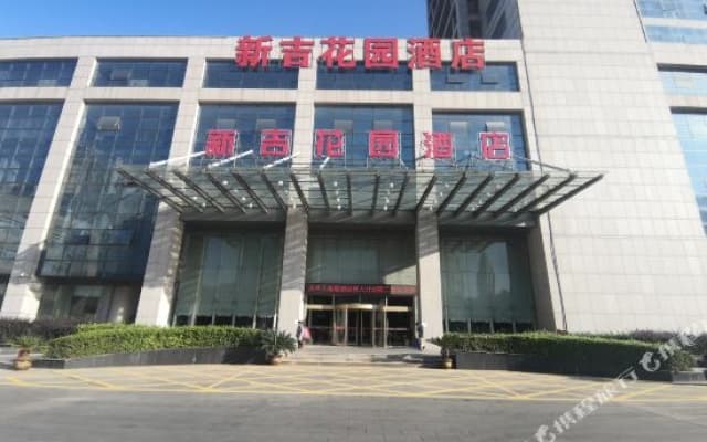 Xinji Garden Hotel