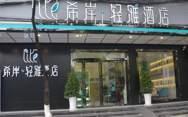 Xana Lite Guiyang Huaxi Park