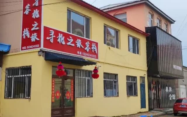 Xunbeizhilv Hostel