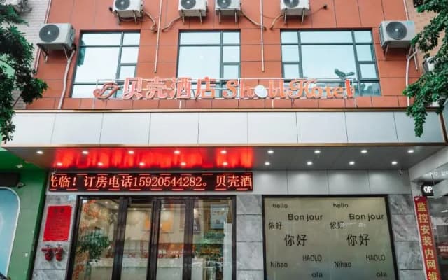 Shell Zhanjiang Lianjiang Xinyuan Plaza Hotel
