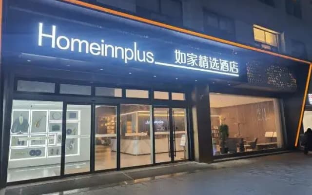 Homeinn Plus Hotel (Xuzhou Xinyi High-Speed Railway Station)