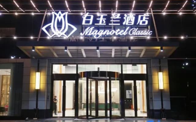 Magnotel Shiyan Railway Station Hanjiang Normal University Store