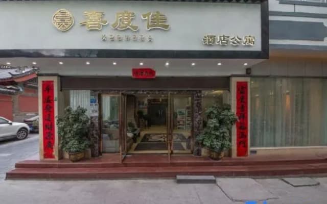 Lijiang Xidujia Hotel Apartment