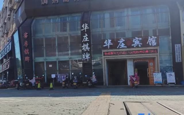 Huazhuang Hotel