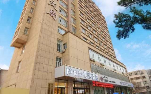 City Garden Hotel (Kashgar Ancient City Food Street)