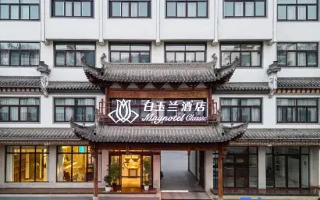 Magnotel (Jixi High speed Railway Station Branch)