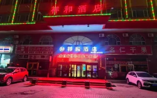 Peace Hotel (Korla Petrochemical Avenue)